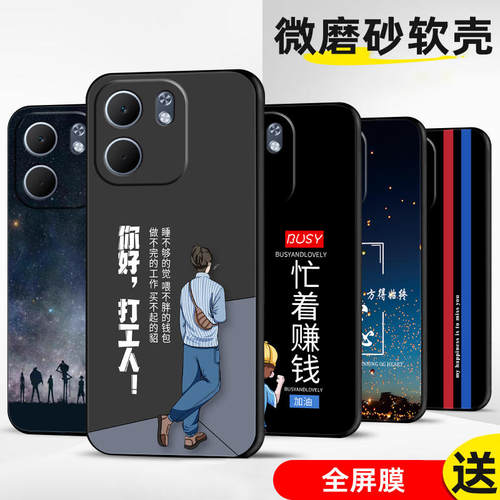 定制手机壳软薄保护套全包送全