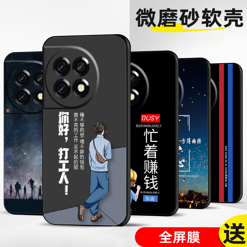 手机壳保护套全包防摔软边薄适用