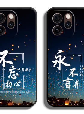 适用oppoReno系列15Pro手机壳Reno14Pro+保护套13全包12防摔11软10薄9硅胶8液态7SE个性6创意新款守初心定制