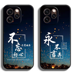 适用oppoReno系列15Pro手机壳Reno14Pro+保护套13全包12防摔11软10薄9硅胶8液态7SE个性6创意新款守初心定制