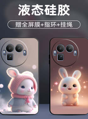 适用realme真我GT8Pro手机壳realmeGT8pro保护套oppoRealmeGT8P防摔oppo全包软超薄潮男硅胶女个性萌兔订定制