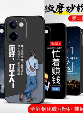 适用于vivoy100i手机壳Y100i保护套vivo防摔全包软超薄情侣网红男液态硅胶女个性新款个性创意直边打工人定制