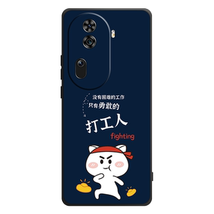 适用oppoReno11手机壳reno11保护套oppo防摔全包软超薄情侣新款网红男液态硅胶女创意简约直边卡通打工人定制