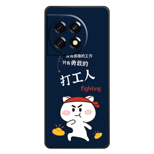 适用一加ACE2手机壳1+ace2Pro保护套oneplusace二V防摔全包软超薄情侣网红男液态硅胶女新款简约打工人定制