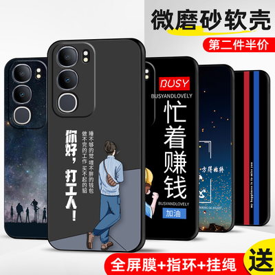 适用vivoY505Gtpu卡通全包边送