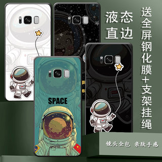 三星S8十手机壳+加S9三星S7保护套edge曲面屏S9+防摔galaxy全包S6软超薄情侣新款网红男液态硅胶女宇航员定制