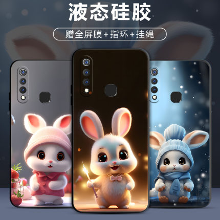 vivoZ5X手机壳vivo Z5X保护套新防摔全包软超薄情侣潮牌网红男液态硅胶女个性创意简约时尚动漫卡通兔子定制