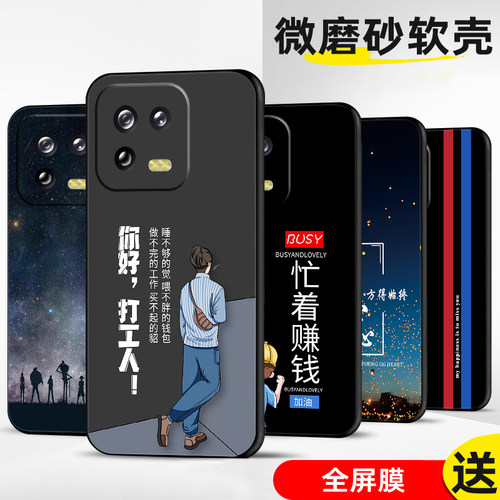 手机壳保护套全包防摔软边薄适用