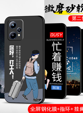 适用realmeV25手机壳oppo realme真我V25保护套oppoRealmeV25防摔全包软超薄情侣男液态硅胶女创意打工人定制