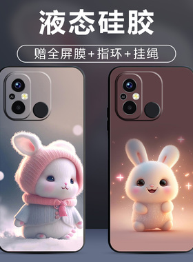 适用于小米redmi红米12C手机壳redmi12c保护套防摔全包软超薄情侣网红男硅胶女个性新款方形直边卡通萌兔定制