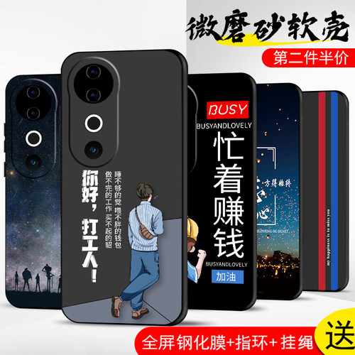 手机壳保护套全包防摔软边薄适用