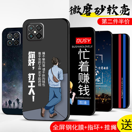 手机壳保护套全包防摔软边薄适用