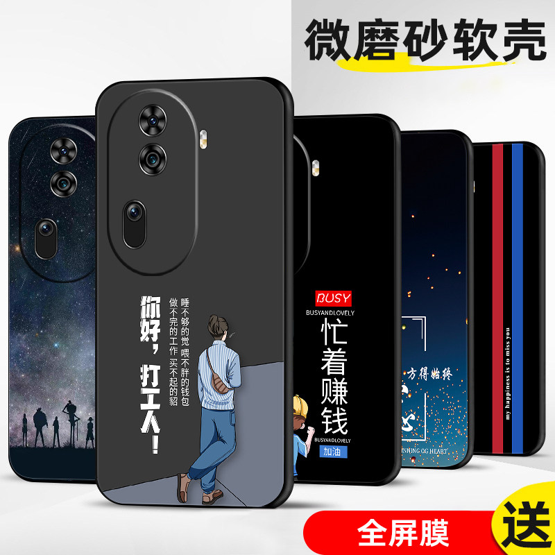 手机壳保护套全包防摔软边薄适用图片