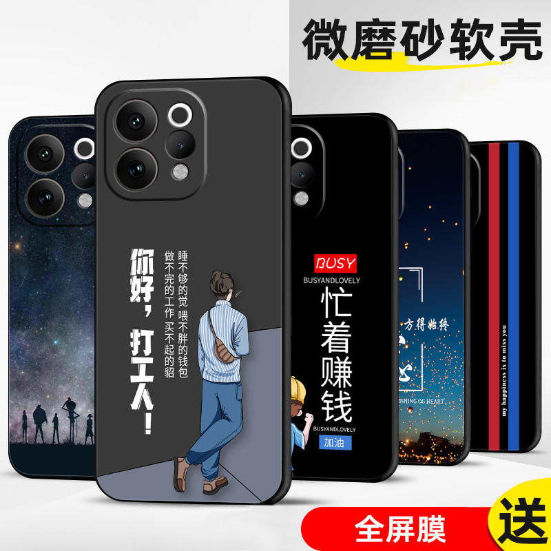 适用vivoS50手机壳vivo S50ProMini保护套全包防摔软薄硅胶网红简约新个性女情侣男创意卡通液态潮打工人定制,3C数码配件,手机保护套/壳,淘宝优惠券,粉丝福利购,淘宝优惠卷