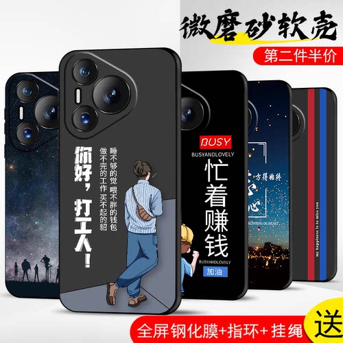 手机壳保护套全包防摔软边薄适用