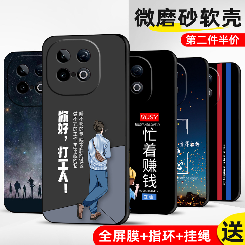 适用IQOOZ10TurboPro软手机壳套