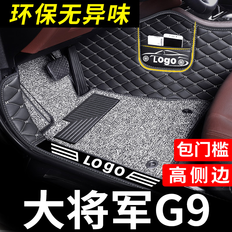 适用于福田大将军G9脚垫汽车皮卡专用全包围地垫全包车垫子内饰大