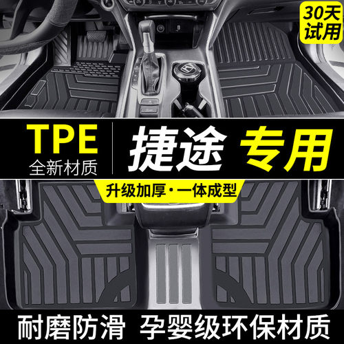 捷途tpe脚垫x70plus汽车cdm七座