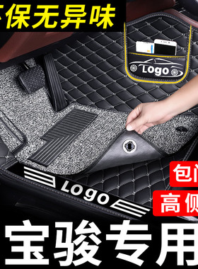 宝骏510脚垫730全包围560专用310五座530宝俊云朵云海 七汽车e100