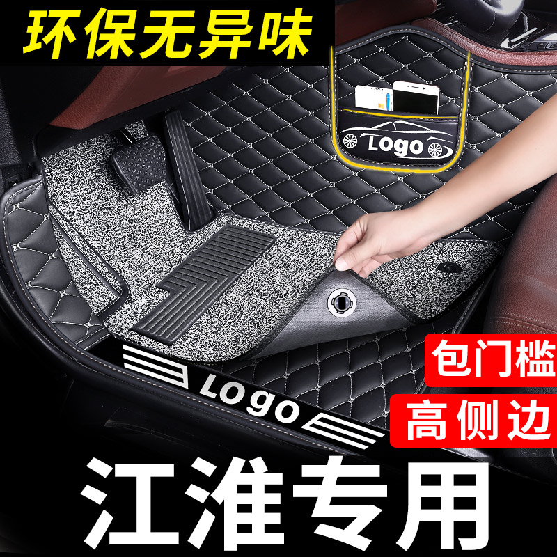 江淮汽车专用全包围脚垫