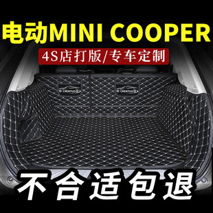 适用于电动MINI COOPER后备箱垫汽车全包围专用后背尾箱垫全包 大