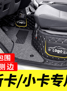 五菱荣光小卡脚垫新卡双排单排专用全包围地垫车垫小货车新款车大