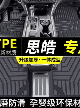 适用于江淮思皓tpe脚垫x8plus汽车花仙子e10x全包围qx地垫e50a 曜