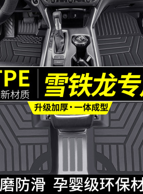 雪铁龙全新爱丽舍脚垫c4世嘉c4l c5三厢c3xr东风雪铁龙全包围汽车