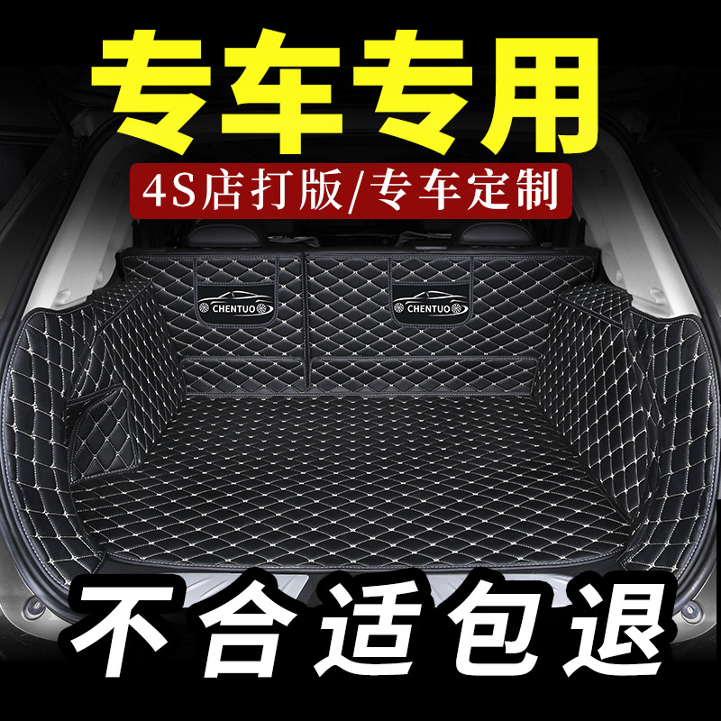 适用于奥迪a6后备箱垫全包围专用