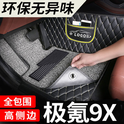 适用于极氪9x脚垫汽车地垫全包围六座专用车垫全包全车内饰用品大