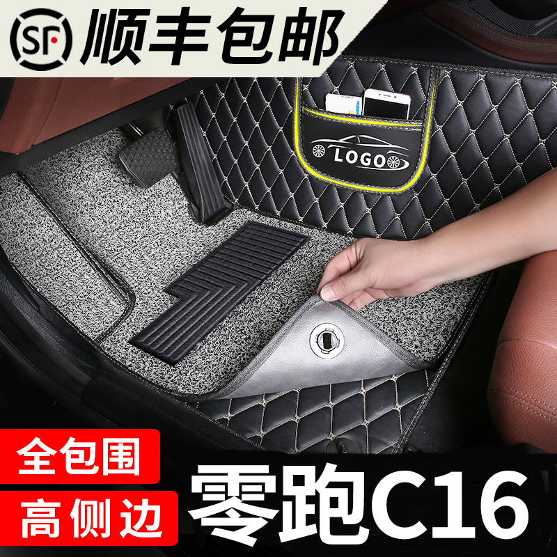 适用于零跑C16脚垫汽车