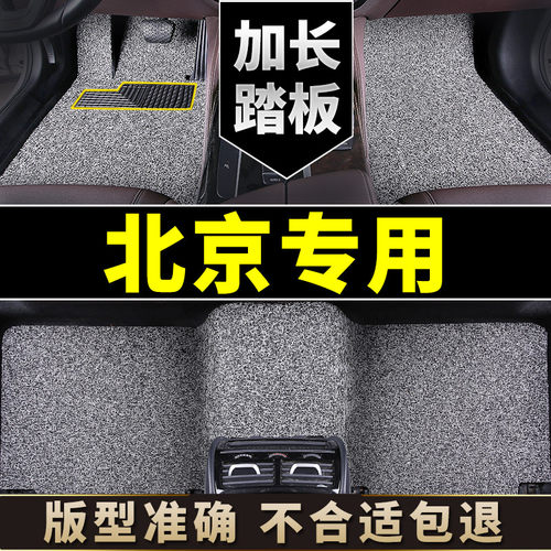 北京专用汽车脚垫丝圈地毯