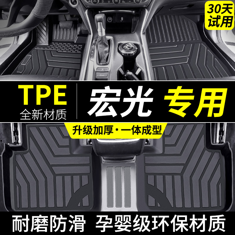 适用于宏光tpe脚垫汽车七座