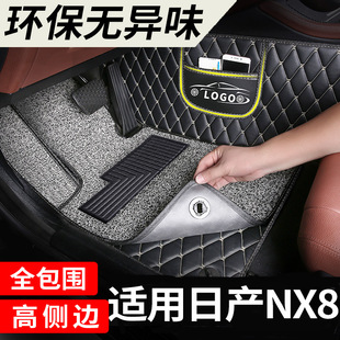 适用于日产NX8脚垫汽车全包围专用地垫车垫全包内饰用品2026款 大