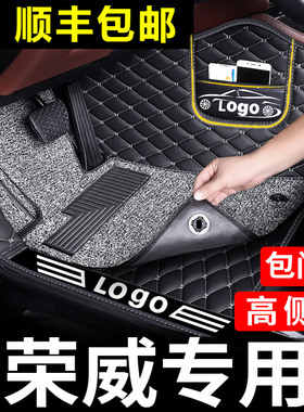 荣威rx5脚垫i5汽车350全包围i6专用ei5丝圈360地垫imax8 550 plus