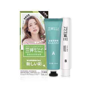 染发膏2023流行色显白染发剂三井植物纯自己在家黑茶色栗棕色