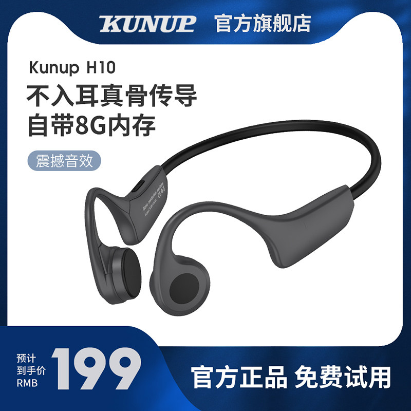 Kunup正品 蓝牙耳机骨传导自带内存一体无线运动型跑步耳骨感传导防水防汗不入耳超长续航适用于索尼SONY华为
