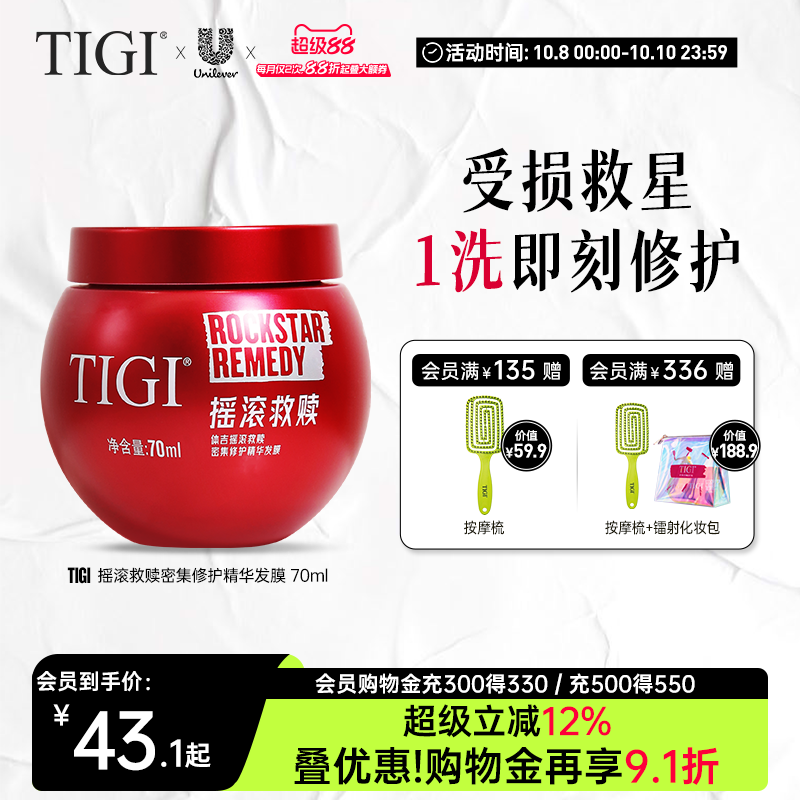 滋润受损发质 改善干枯发
