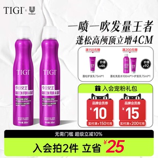 TIGI体吉自然蓬松喷雾女士去油高颅顶发型造型海盐水持久定型喷雾