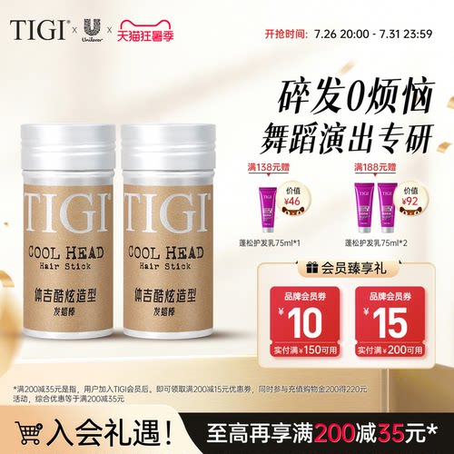 塑型自然 不起白屑