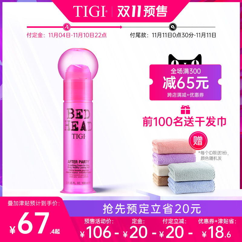 【双11预售】TIGI  弹力素免洗护发素柔顺修复干枯顺滑女100ml