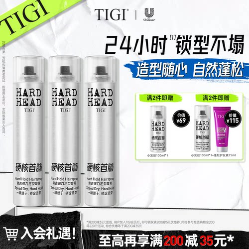 TIGI体吉定型喷雾男士造型发胶