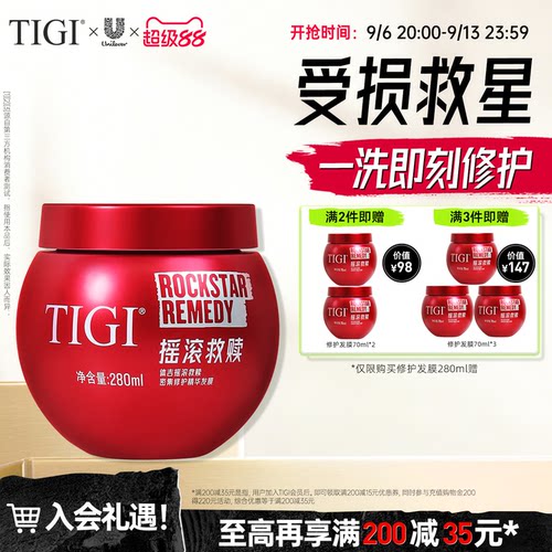 TIGI体吉摇滚救赎红绷带修护发膜