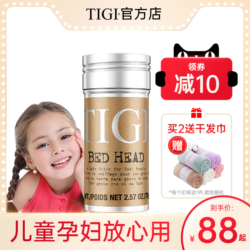 TIGI发蜡棒化妆师专用碎发整理膏发胶造型小女孩毛发碎发整理神器