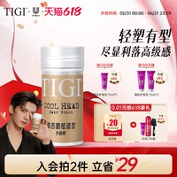 TIGI体吉发蜡棒油头背头持久定型发蜡发泥哑光蓬松造型男沙龙同款