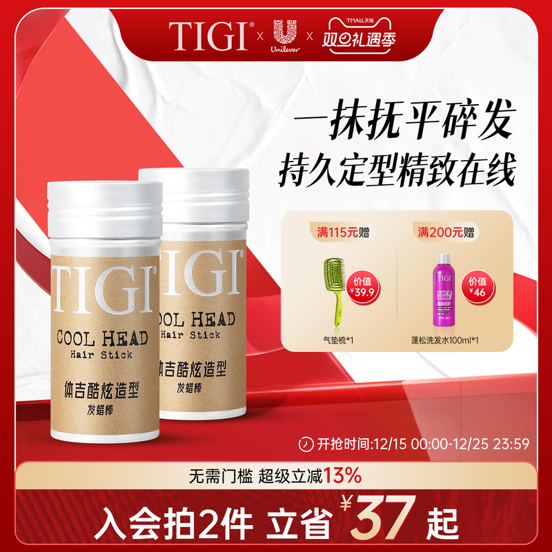 TIGI�弪���˶�ͯ�鷢����������������ë��ͷ�������෢����Ůʿ 172.92Ԫ��2��(��86.46Ԫ/��)