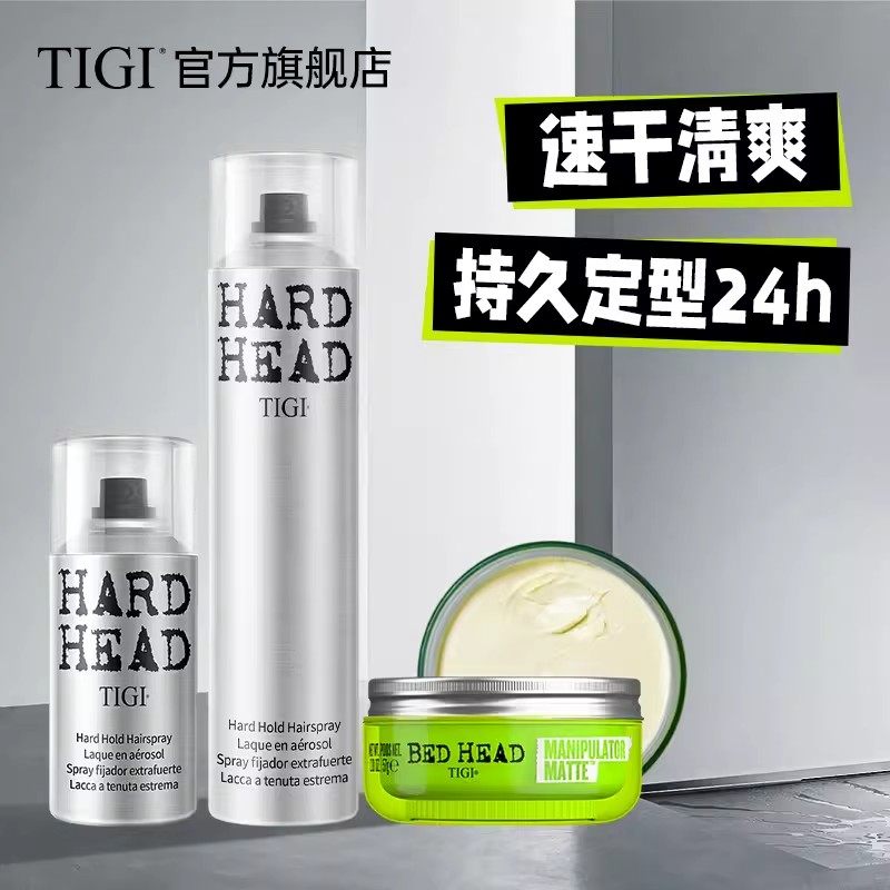 TIGI发胶定型喷雾男士干胶头发自然蓬松卷发造型发蜡发泥无白屑