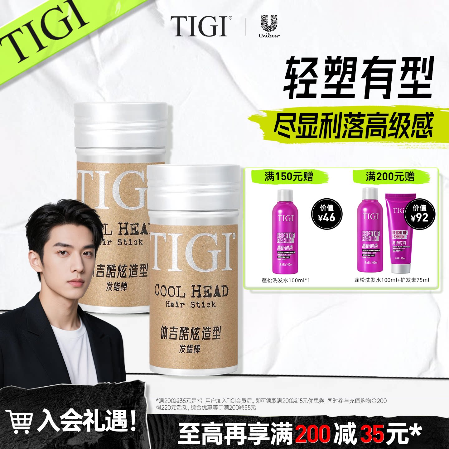 TIGI体吉发蜡棒油头背头持久定型发蜡发泥哑光蓬松造型男沙龙同款