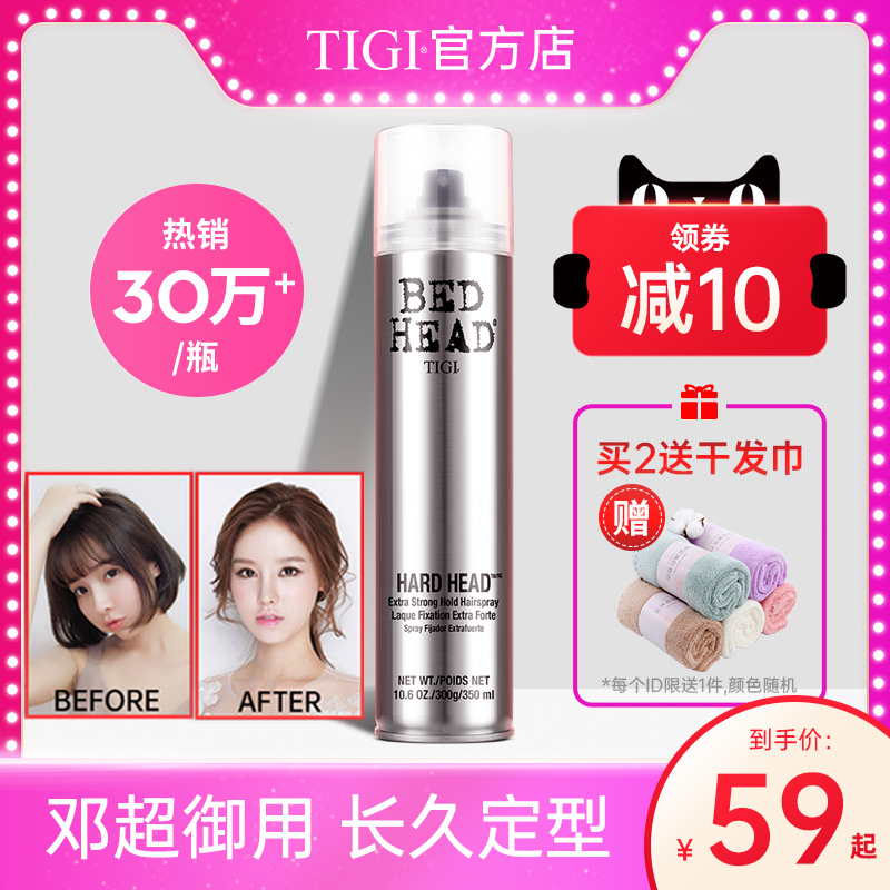 tigi体吉发胶定型喷雾女士干胶发型头发碎发铁刘海造型啫喱水保湿