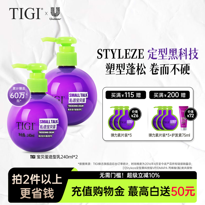 TIGI�弪�������������̷���ʪ���ͻ��������ػ�����Ȼ����Ůʿ 57.1Ԫ